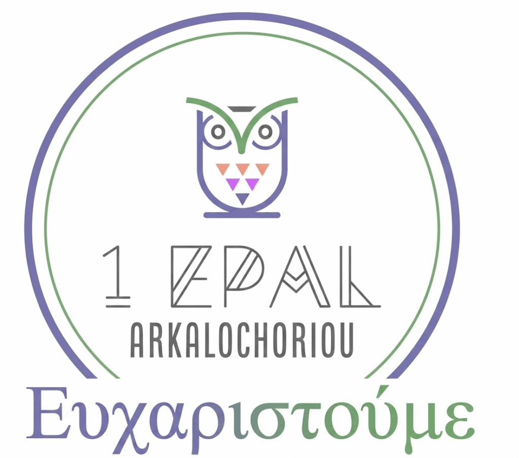 Ευχαριστήριο