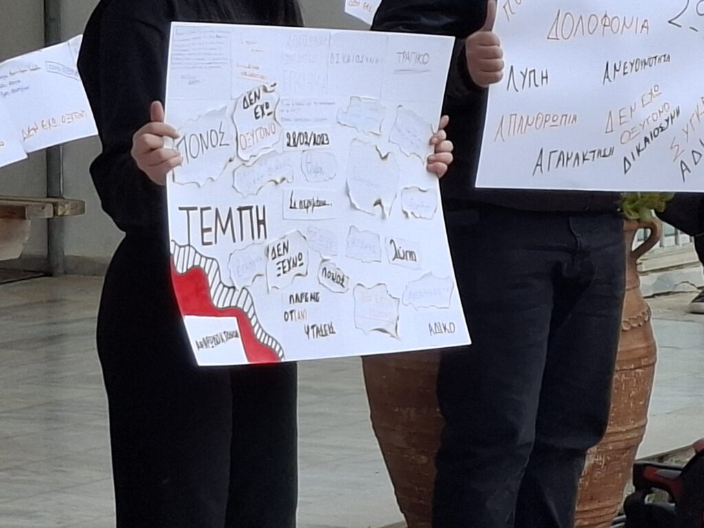 Τέμπη 57Ψυχές ΗμέραΜνήμης Τέμπη 57Ψυχές ΗμέραΜνήμης